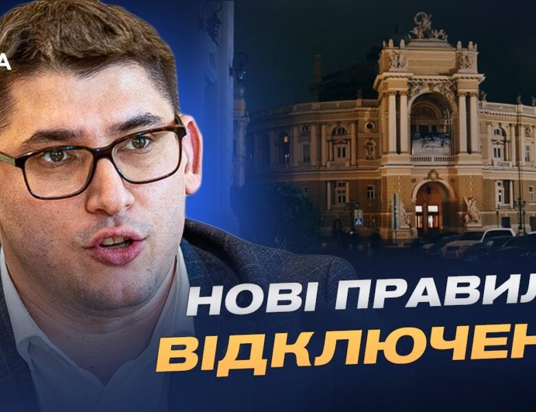 Енергосистема після масованих атак: що змінилося для споживачів | Олександр Гавва