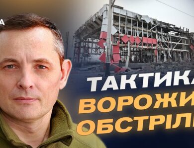 Масована нічна атака, робота ППО та збиття ракет і шахедів | Юрій Ігнат