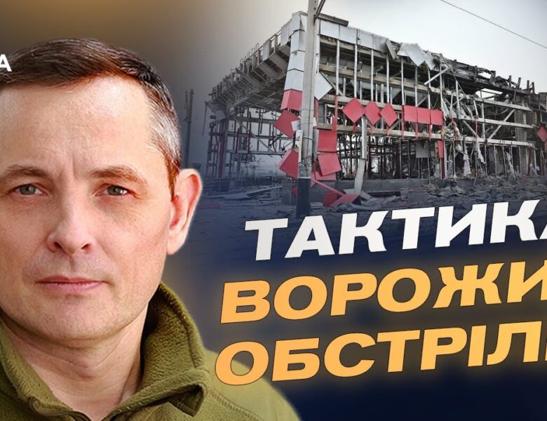 Масована нічна атака, робота ППО та збиття ракет і шахедів | Юрій Ігнат