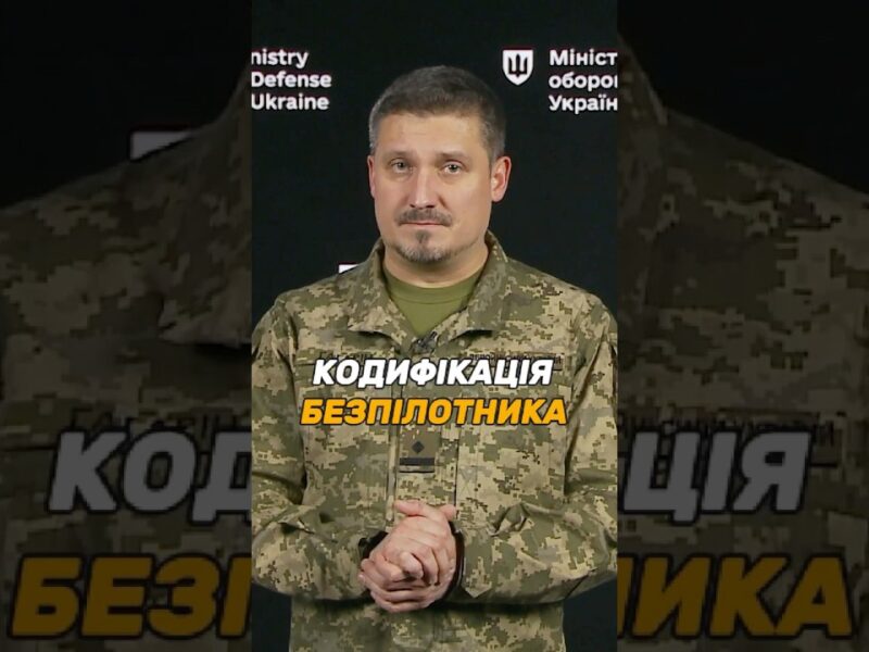 #ОВТ: ЯК КОДИФІКУВАТИ БПАК