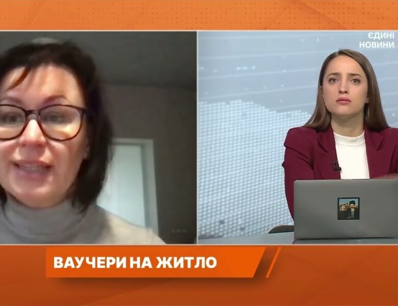 Купівля квартири за державний кошт: інструкція та умови отримання ваучера | Наталія Козловська