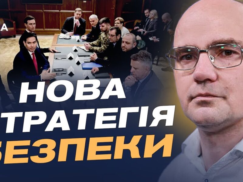 Україна на міжнародній арені: ключові консультації і сигнали партнерів | Дмитро Левусь