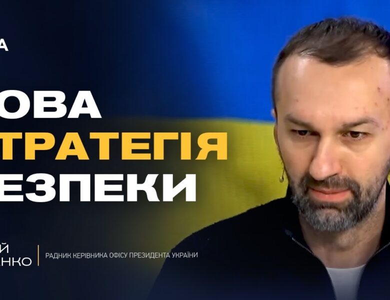 Підтримка Європи та нові деталі переговорів | Сергій Лещенко