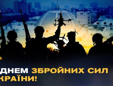 Телеканал Рада та народні депутати України щиро вітають усіх причетних із Днем Збройних Сил України!
