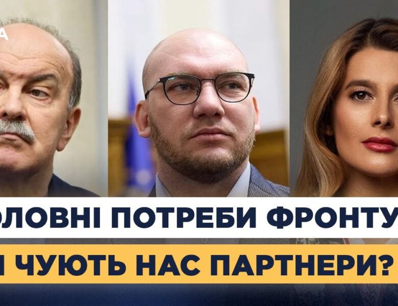 Рамштайн і військова допомога: що критично необхідно Україні