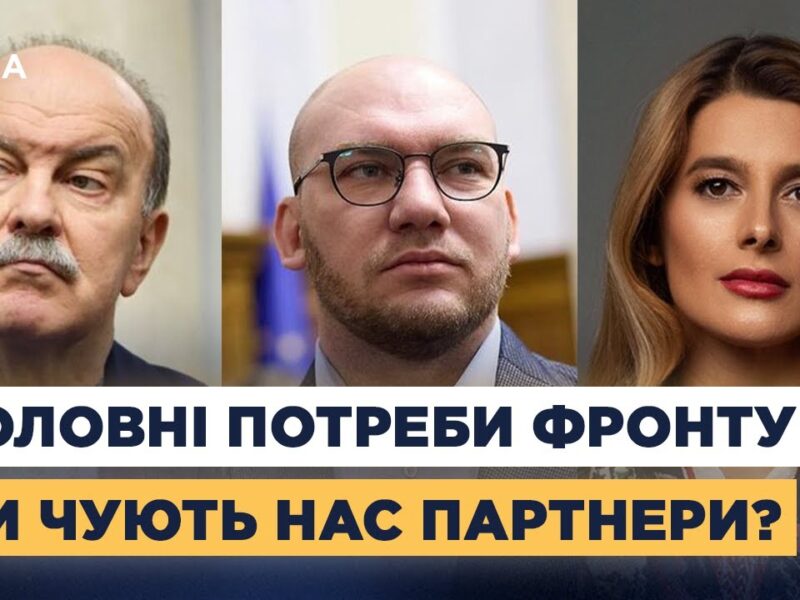 Рамштайн і військова допомога: що критично необхідно Україні