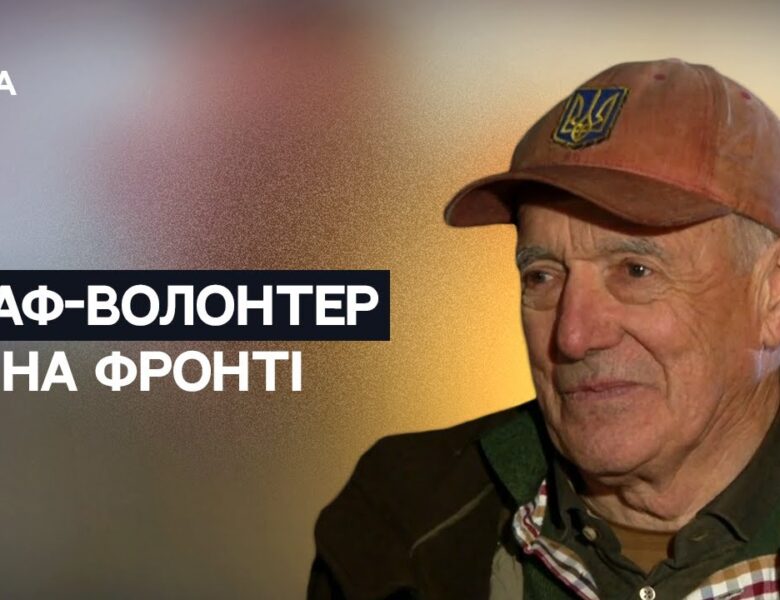 Бельгійський граф на Донбасі: авто для ЗСУ та місія підтримки | Не може інакше