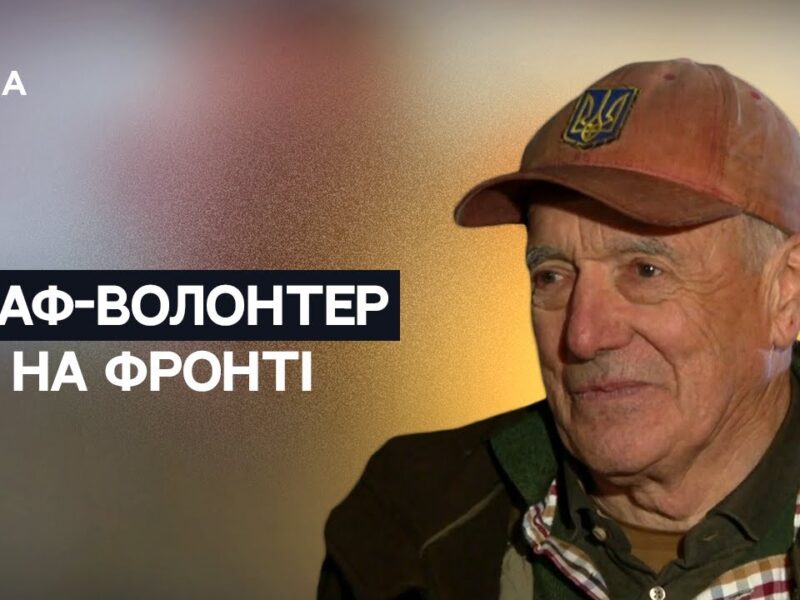 Бельгійський граф на Донбасі: авто для ЗСУ та місія підтримки | Не може інакше