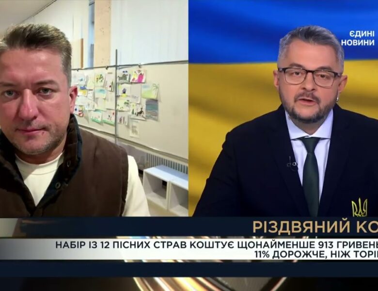 Різдвяний кошик 2025: як змінилася вартість традиційних страв | Дмитро Соломчук