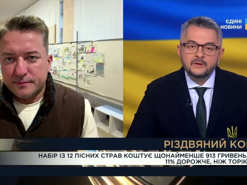 Різдвяний кошик 2025: як змінилася вартість традиційних страв | Дмитро Соломчук