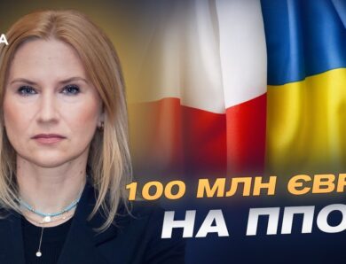Стратегічний діалог України й Польщі та нові домовленості | Олена Кондратюк