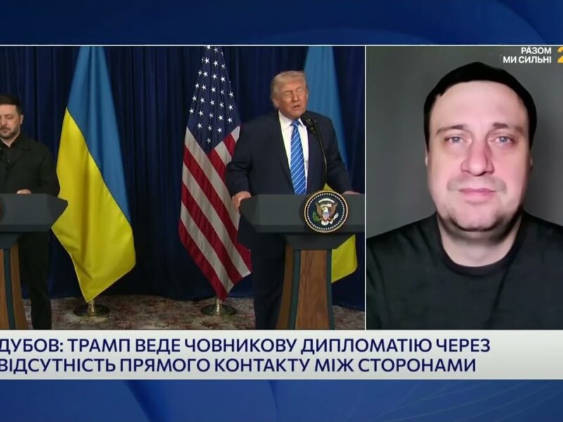 Мирний план США і територіальне питання Донбасу | Геннадій Дубов