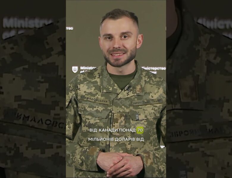 $4 МІЛЬЯРДИ НА #ОЗБРОЄННЯ