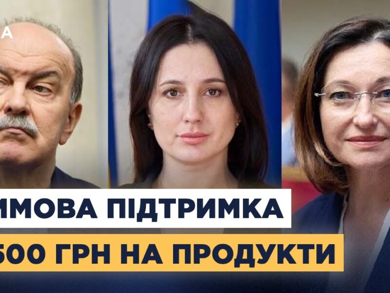 Соціальні виплати взимку: яку допомогу отримають українці