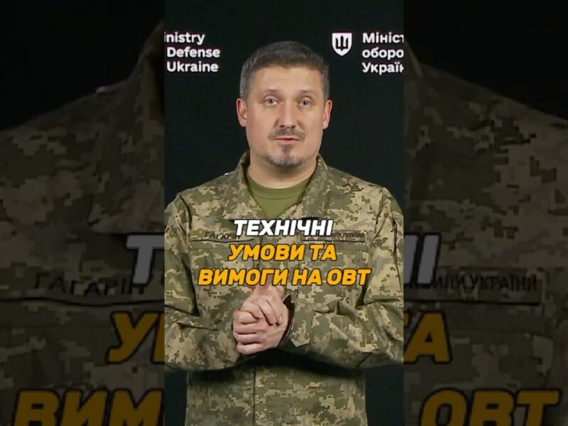 #ОВТ: ТЕХНІЧНІ УМОВИ ТА ВИМОГИ – ЯКІ ОСОБЛИВОСТІ?