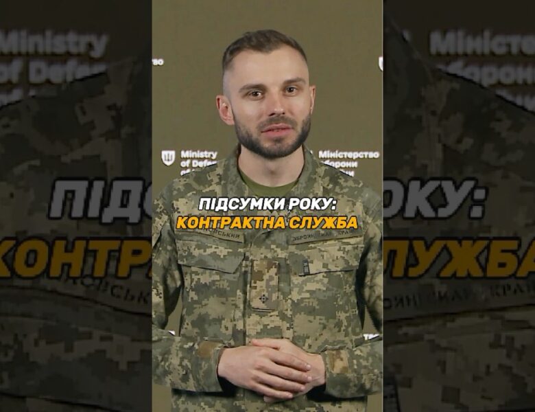 НОВІ ВИДИ КОНТРАКТІВ У #ЗСУ