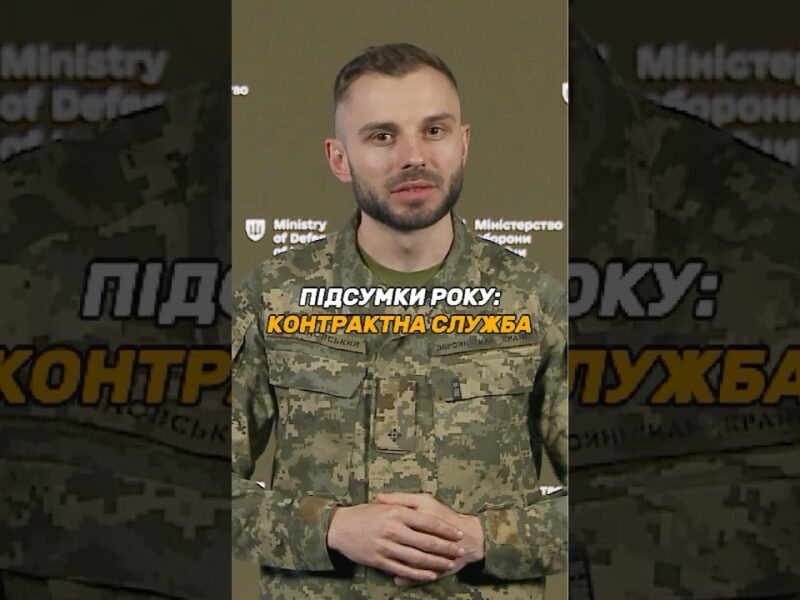 НОВІ ВИДИ КОНТРАКТІВ У #ЗСУ