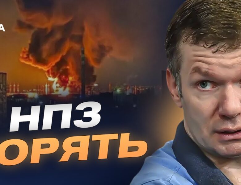 Атаки на нафтову інфраструктуру рф як інструмент економічного тиску | Іван Ус