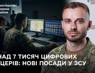 Нові контракти, цифрові офіцери та зміни у Резерв+ | Головне за тиждень