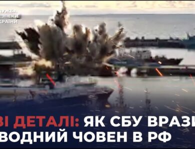 Нові деталі спецоперації СБУ: перед підривом підводного човна Служба уразила літак-розвідник Іл-38Н