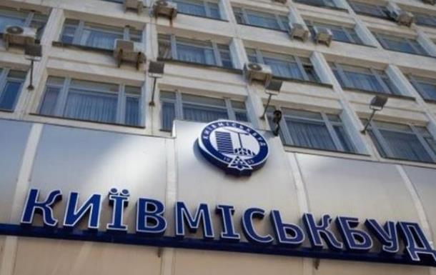 Стало відомо, хто очолив Київміськбуд