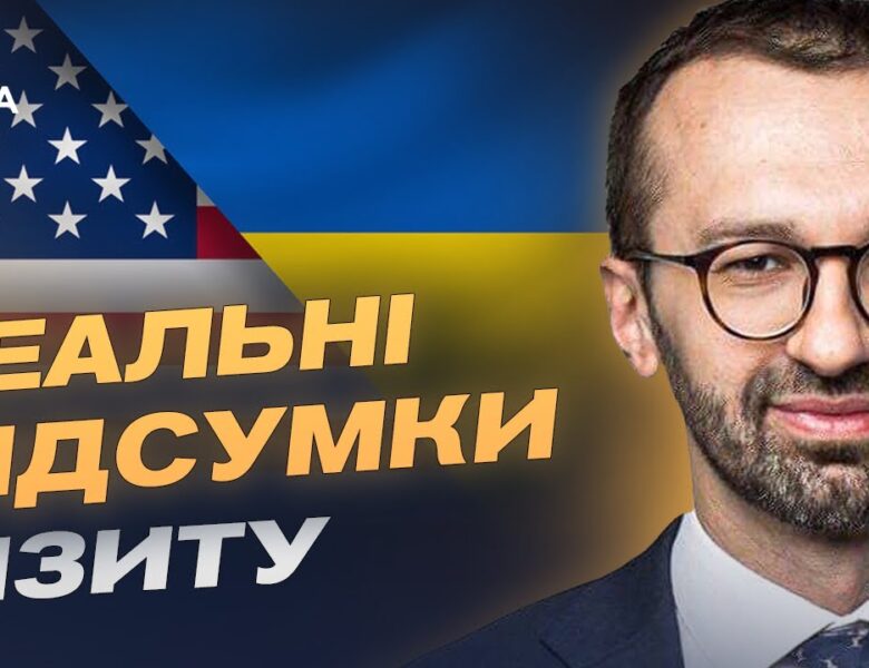 Безпекові гарантії для України: головні акценти переговорного процесу | Сергій Лещенко