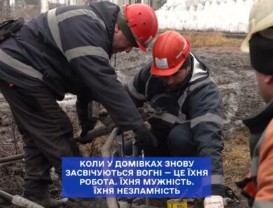 Українські енергетики зустрічають світанок раніше за всіх.