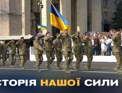 Шлях Збройних Сил України