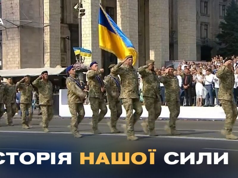 Шлях Збройних Сил України