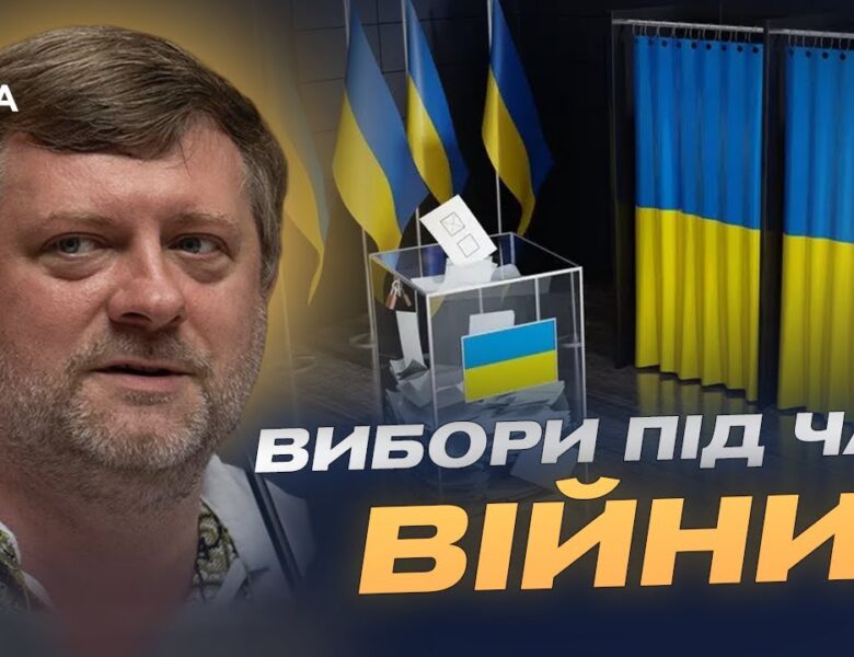 Коли можливі вибори в Україні та що має змінити Парламент | Олександр Корнієнко