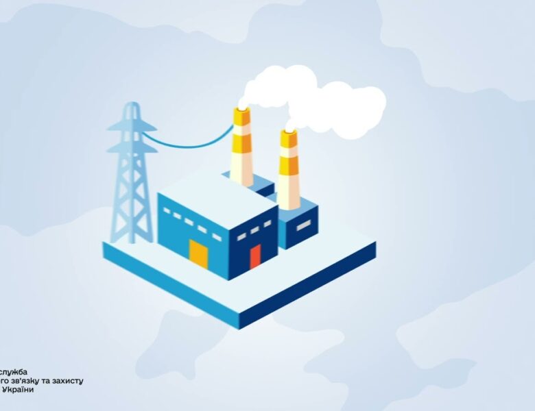 Паспортизація об’єктів критичної інфраструктури