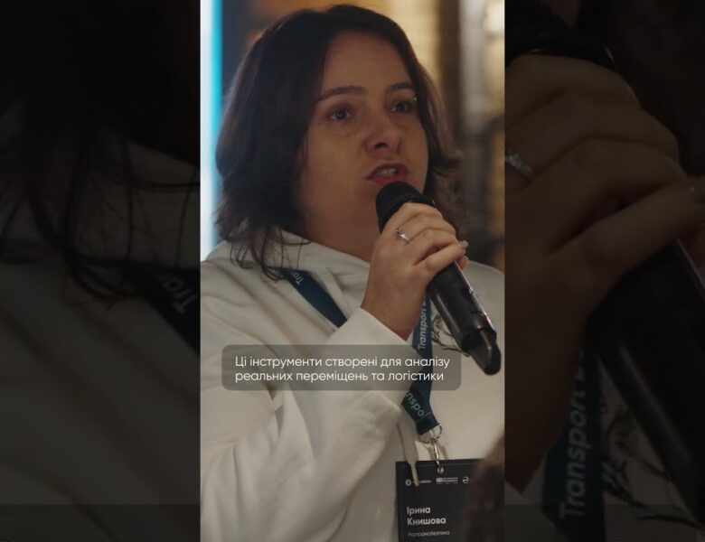 Мінрозвитку презентувало нову ініціативу у сфері транспорту: Transport Data Hub