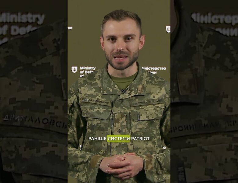 НОВІ СИСТЕМИ #ППО PATRIOT ТА IRIS-T – ОТРИМАЛИ!