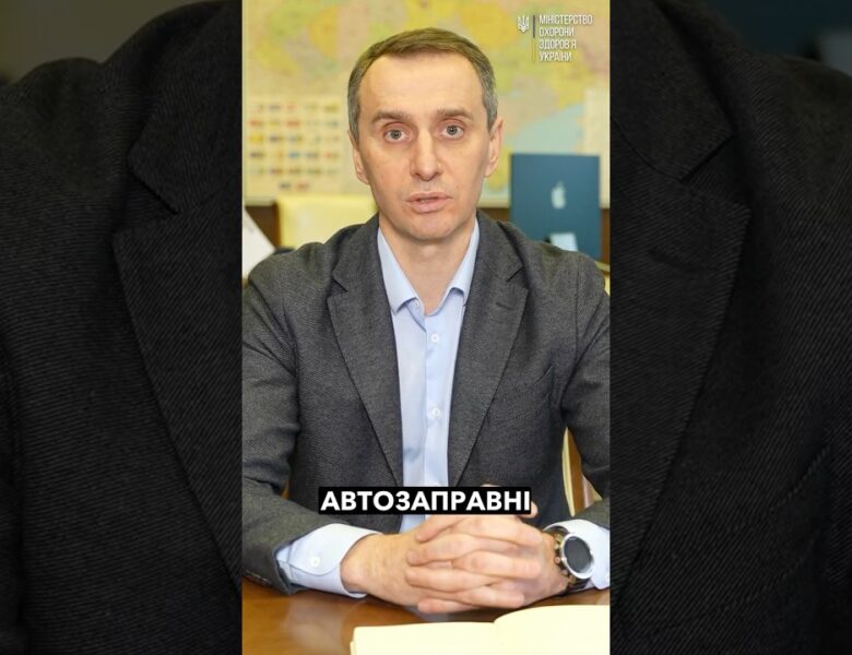 Ліки на АЗС