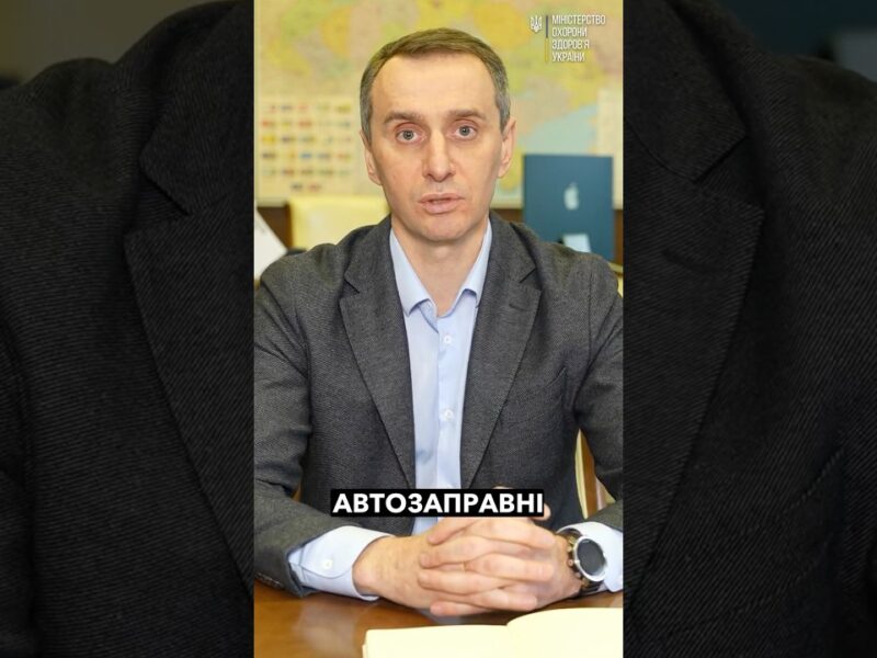 Ліки на АЗС