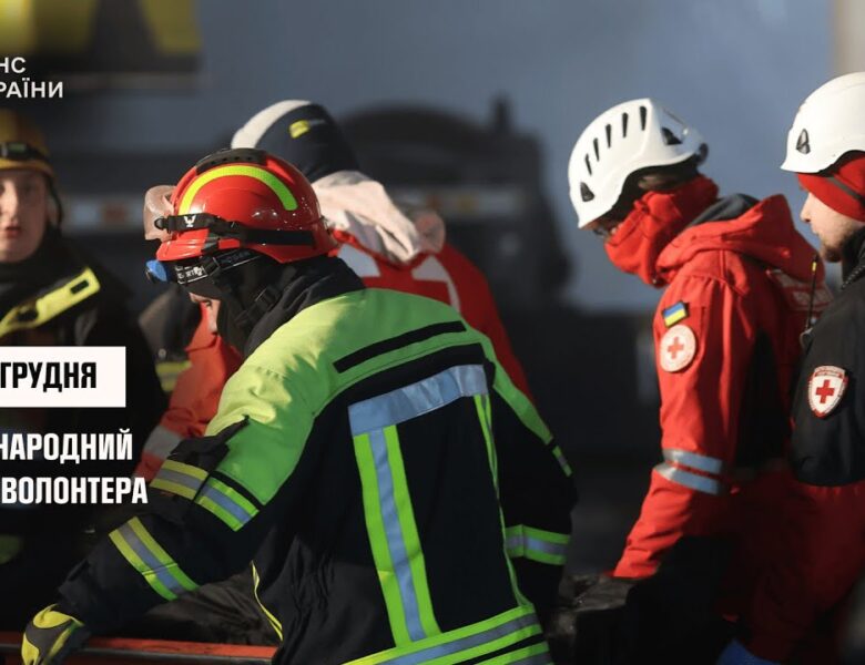 З Днем волонтера!