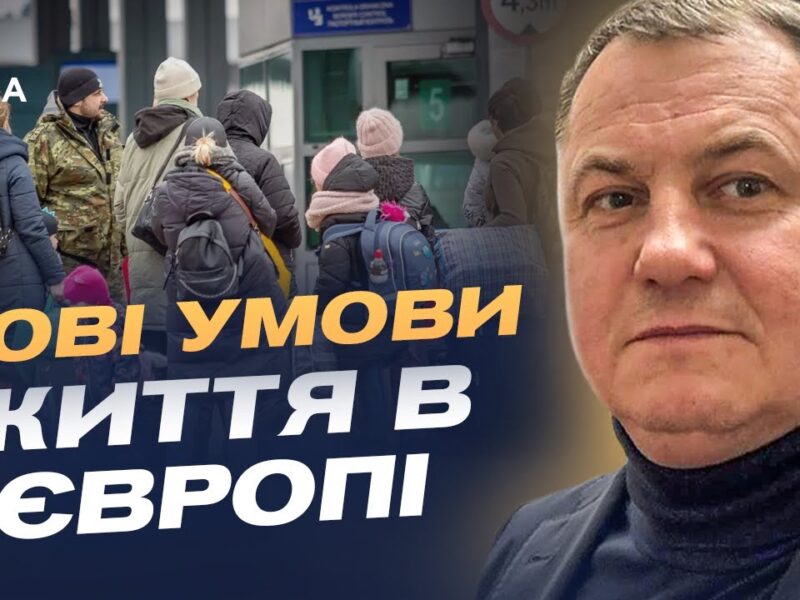 Житло, робота, стимул: що потрібно для повернення українців | Сергій Євтушок