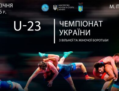 [ МАТ А ] 22.01 Чемпіонат України серед чоловіків та жінок (дорослі, U23) з боротьби вільної