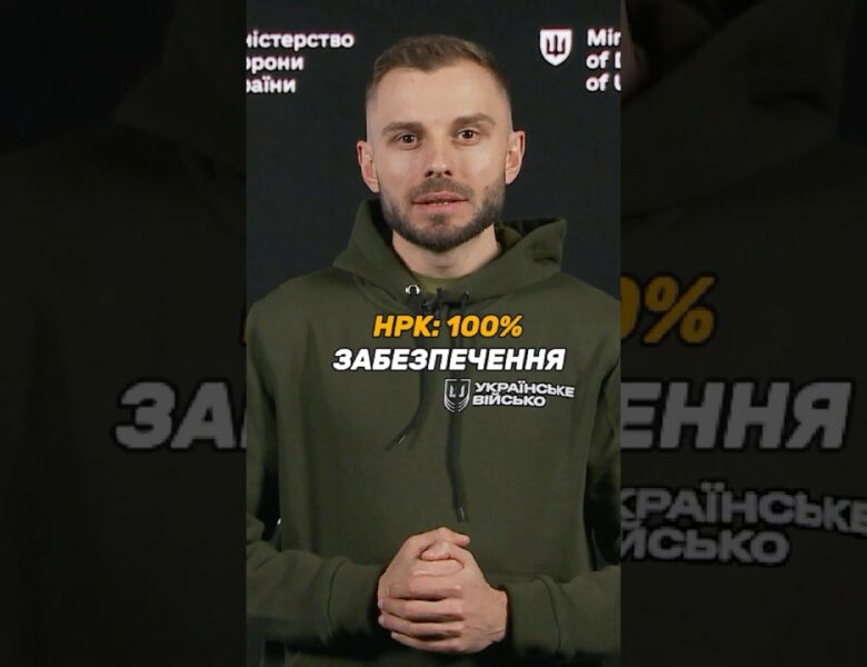 УСІ ЗАЯВКИ НА #НРК – ВИКОНАНІ