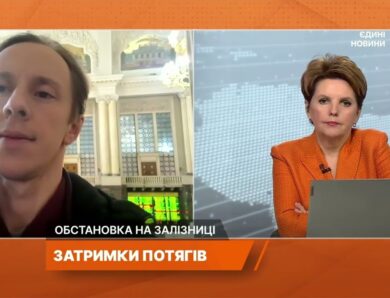 Зміни у графіку потягів: що треба знати пасажирам | Олександр Шевченко