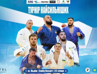 Турнір найсильніших з дзюдо. Львів-2026 | ФІНАЛИ