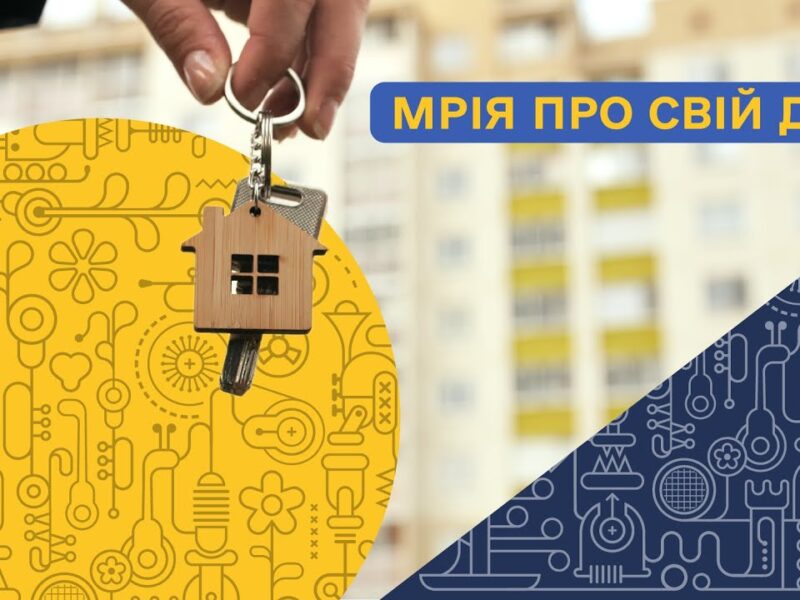 Переселенці Бахмута чекають на дім