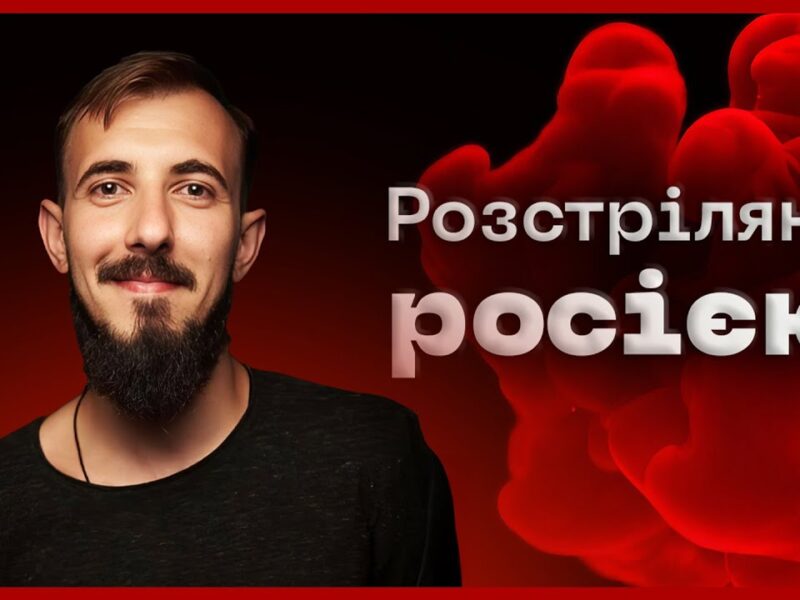 ⚖️ Його берегли для тилу, але він обрав передову | історія Дмитра Пешкова #розстріляні_росією