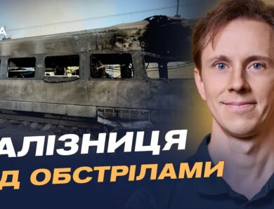 Вагони незламності на вокзалах: де працюють і яку допомогу надають| Олександр Шевченко