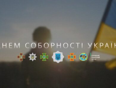 🇺🇦 З Днем Соборності України