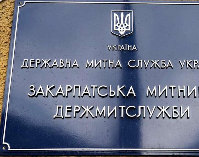 700 гривень за сотку під Ужгородом закарпатський митник Рачкулинець задекларував землю за ціною вечері в ресторані