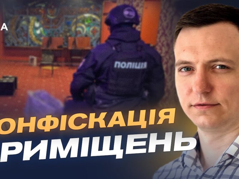 Юридичні ризики для орендодавців приміщень під гральний бізнес | Павло Буздиган