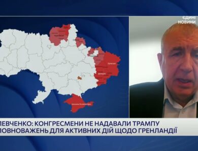 Інтерес США до Гренландії: можливі сценарії та наслідки | Олександр Левченко