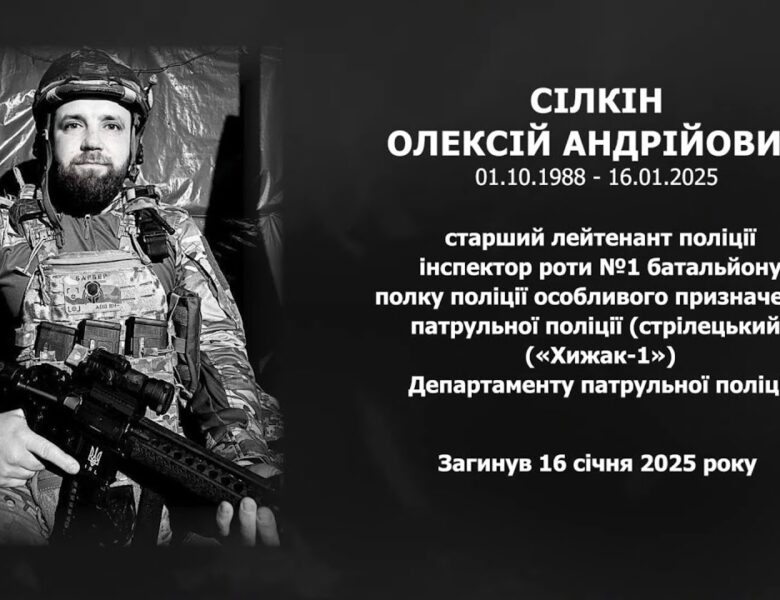 #назавжди_в_строю: Сілкін Олексій Андрійович