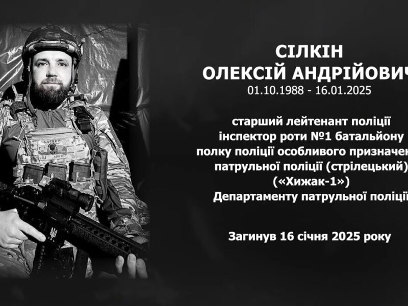 #назавжди_в_строю: Сілкін Олексій Андрійович